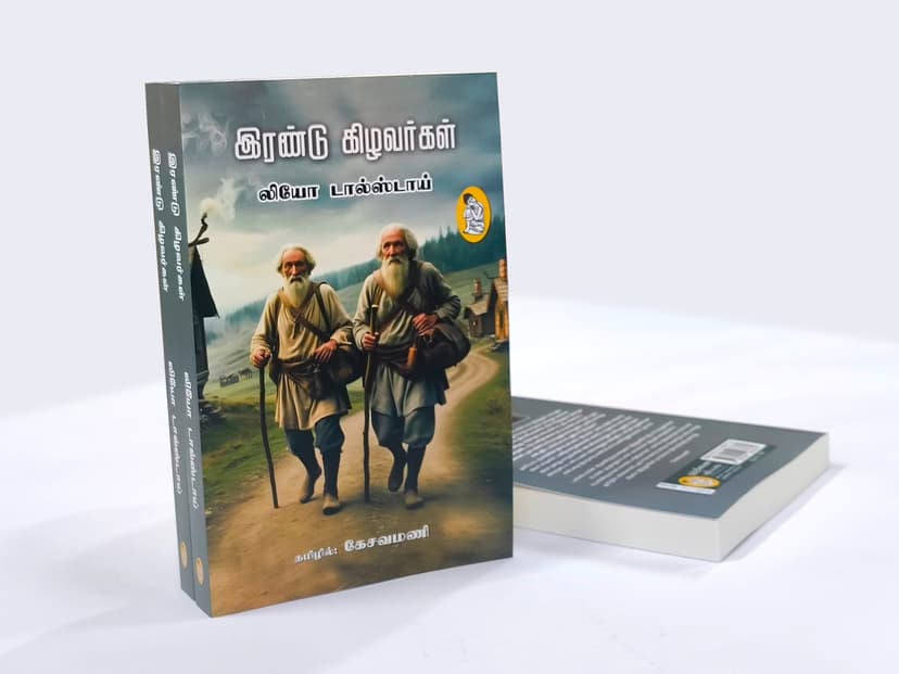 Custom paperback book showcasing the cover design.