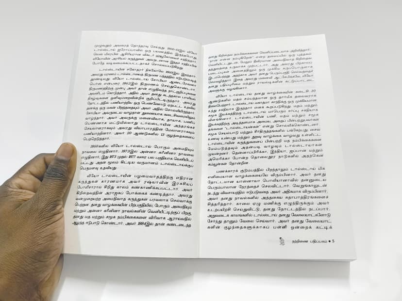 Opened book showing inner pages