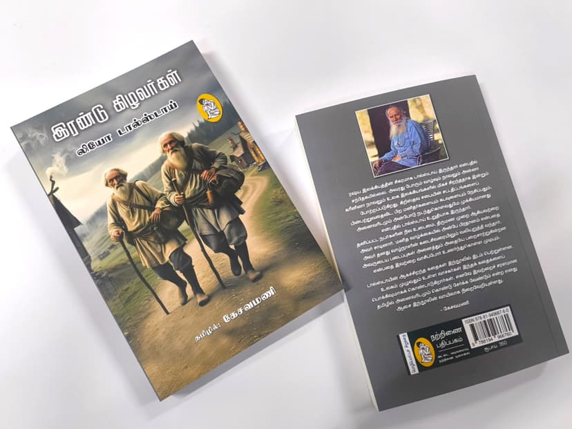 Custom paperback books laid flat showing front and back cover