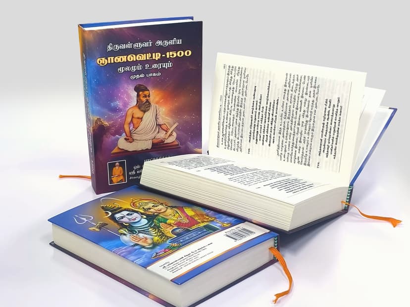 Hardcover book showing front, back and inner pages