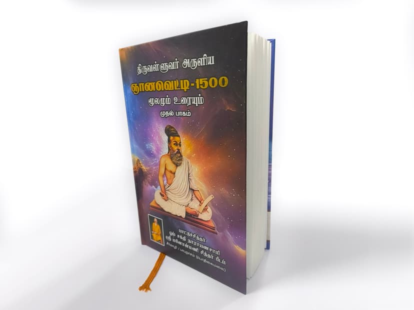 Premium hardcover book in standing position