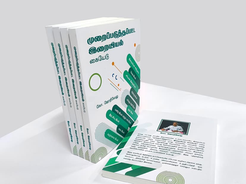 Stack of Tamil theological textbooks showcasing the vibrant green and white cover design.