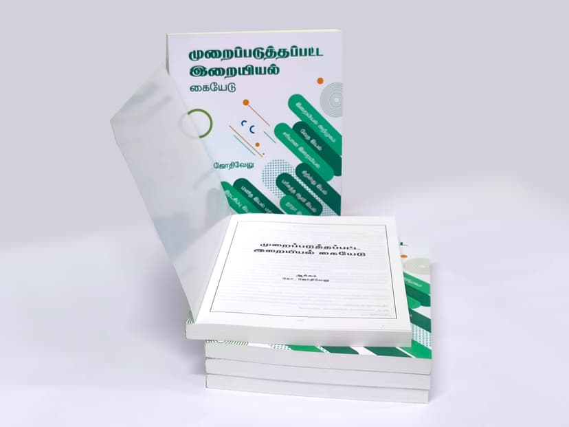 Opened textbook showing the title page and clean interior typography.