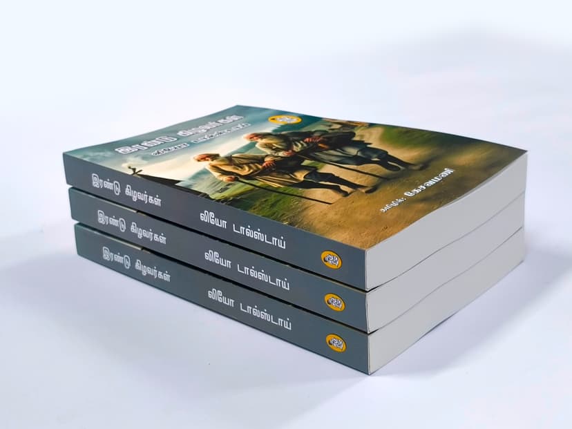 Stacked custom paperback book showcasing spine